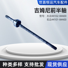 44101-84A00/44102-84A00���ü�ķ��JB43��������ǰ�����ǿ����