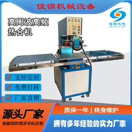 塑料包装机械;其他模具;熔接机