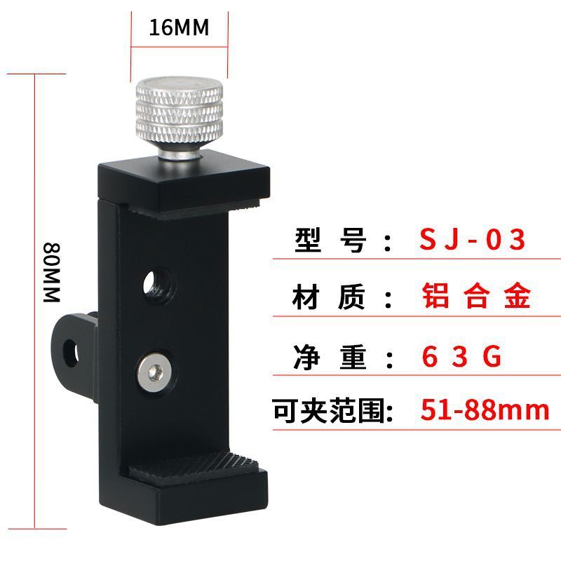 アルミ合金携帯電話クリップGoProカメラ多機能転送冷靴汎用型携帯電話中継補助ライトスタンド|undefined