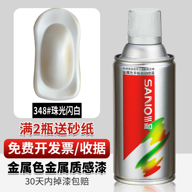 348 # blanco brillante perlado; 350ml