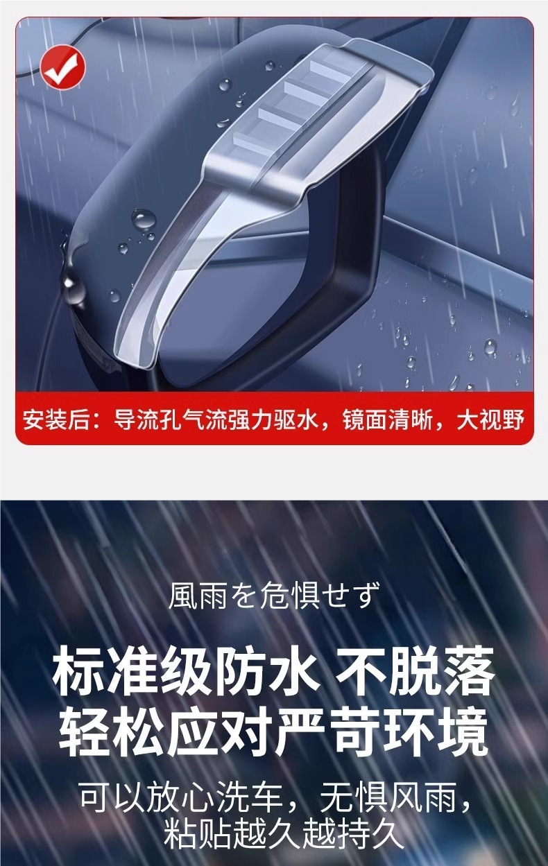 Rearview Mirror Rain Eyebrow Visor