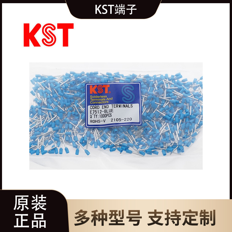 K.S 欧式管型端子E7508-L/E7506/E7510/E7512/E7518蓝灰白