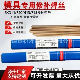 焊条;焊丝;钨极
