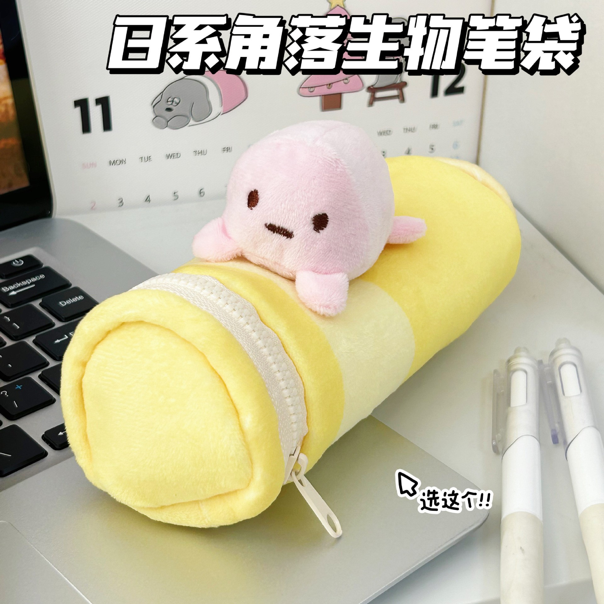 Bolsa de pluma de peluche biológico de esquina