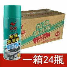 慧霖柏油清洁剂汽车去污除胶沥青树脂虫胶不干胶鸟粪清洗剂