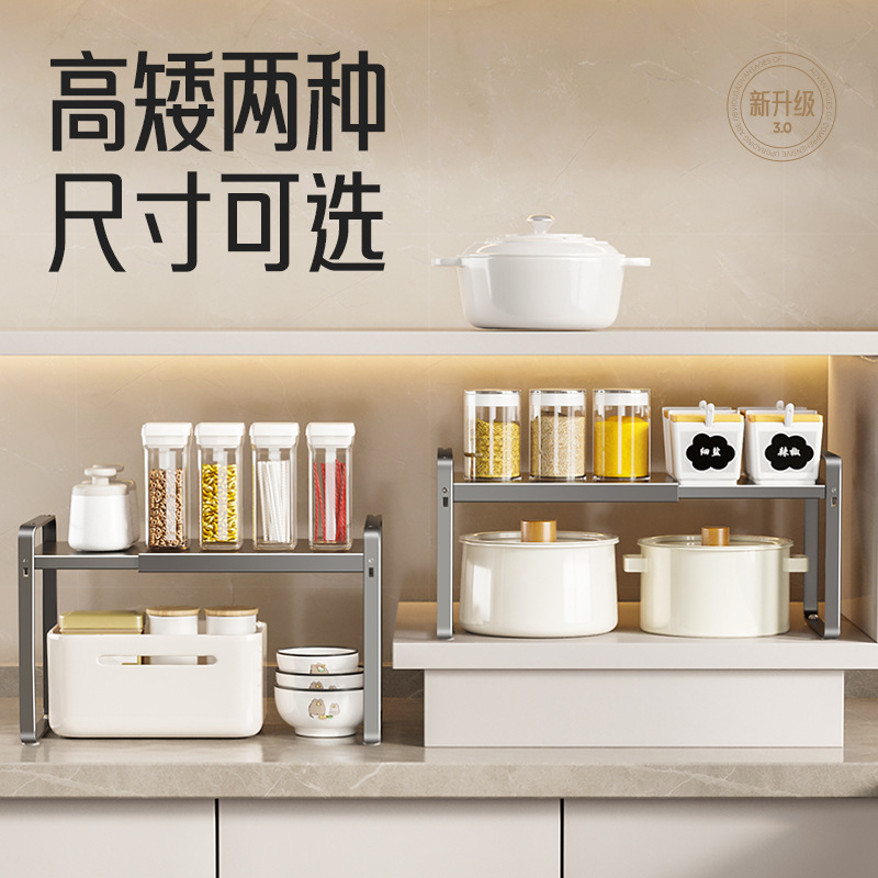 Adjustable Kitchen Shelf, Countertop Divider, Cabinet Organizer, Multi-Level Storage Rack for Cupboards, Seasoning Stand for Desks, and Single-Layer Pot Rack