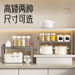 Adjustable Kitchen Shelf, Countertop Divider, Cabinet Organizer, Multi-Level Storage Rack for Cupboards, Seasoning Stand for Desks, and Single-Layer Pot Rack