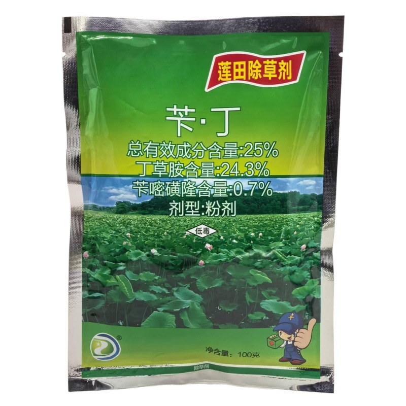 莲田除草剂 莲藕田封闭除草剂莲藕移栽5-7天撒用苗前封闭农药100g