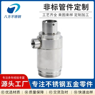 不锈钢管件加工 非标异形管件 自动车床零件加工 车削件异形件定
