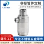 自动异形车床不锈钢零件
