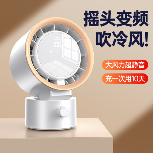 2025新款迷你充电摇头桌面风扇办公室家用学生宿舍台式循环电风扇