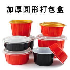 圆形打包碗一次性加厚餐盒外卖彩色汤面碗塑料饭盒家用带盖饭盒