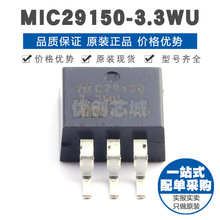 MIC29150-3.3WU ���bTO263 3.3V���Է�����LDOоƬIC�̶����Oݔ��