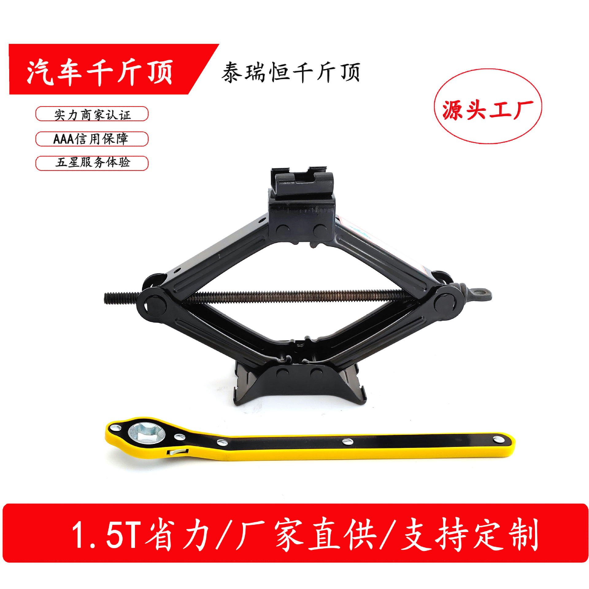 Tairuiheng suministro directo de fábrica tijera jack coche neumático cambiante artefacto coche jack gran cantidad y excelente precio