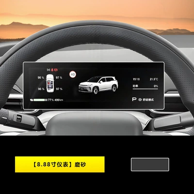 2026 Gac Aion I60 Car interior film - 26-aian-i60-888inch-instruments-frosted