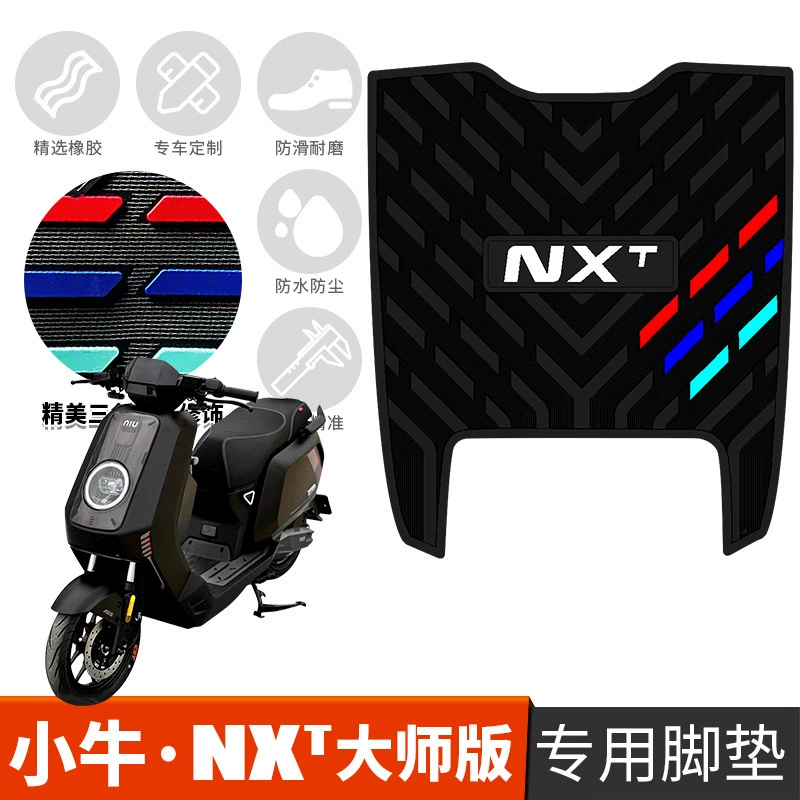 Подходит для Mavericks NXT Master Edition Back Poor Putramus Pad NXT Ultra Master Big Wigmark Waterproof Pad