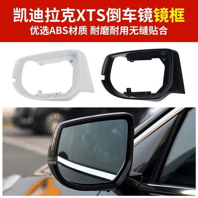 Suitable for Cadillac Xts Rearview | Rear mirror/rearview mirror assembly