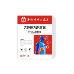 香港時珍薬局 オオアザミ 高麗人参 フェイズラ パッチ 遠赤外線関節パッチ 趙医師 クマの胆汁 ターメリック 尿漏れ
