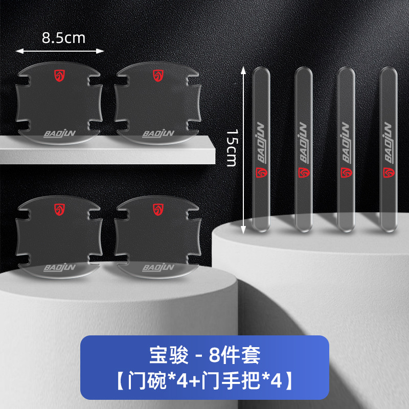 도어볼+손잡이 8종세트 [바오준]