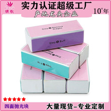 美甲用品 四面抛光块 打磨指甲海绵指甲锉豆腐块粗磨细磨护理修型