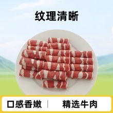 国产肥牛火锅食材餐饮食材烤肉食材整箱批发冷冻生牛肉牛肉卷不调