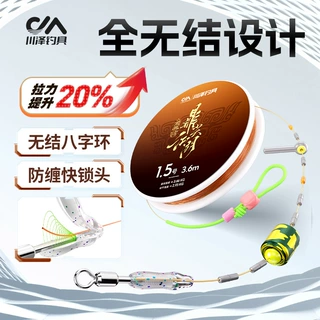 川泽线组定制全无结线组正品主线绑好尼龙线套装鲫鲤鱼成品主线