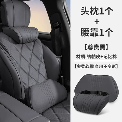 Headrest: neck pillow, suitable for Maybach - premium-black-neck-support-headrest-lumbar-support-nappamemory-foam