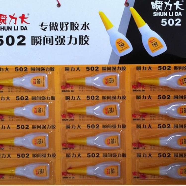 瞬间强力502胶水批发同瞽挂板胶快干瞬干胶粘剂木头广告喷绘胶