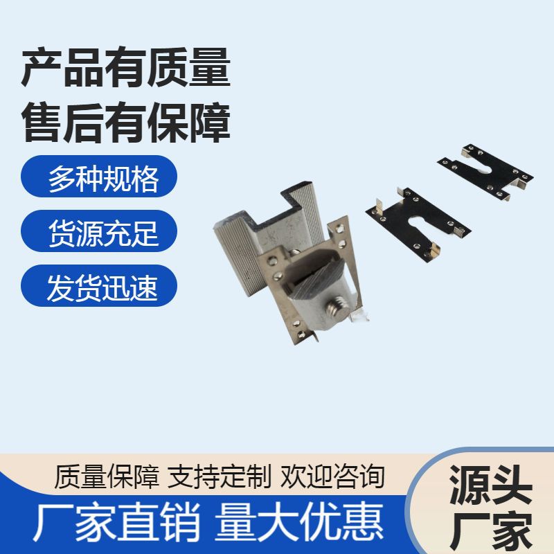 金属光伏导电片不锈钢18号导电片官服支架配件 光伏接地导电片