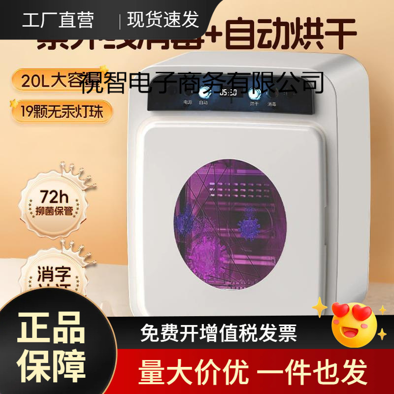 Bottle Sterilization and Drying All-In-One Machine Two-Three-In-One Baby Uv Cabinet Constant Temperature Milk Sterilizer