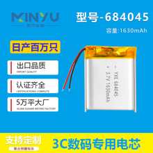 1630mAh�S��ֱ��684045����O��GPS3.7V���ܛ���ۺ����늳��