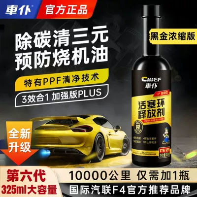 Oil Circuit Cleaning Ternary Carbon – Motor gasoline additive