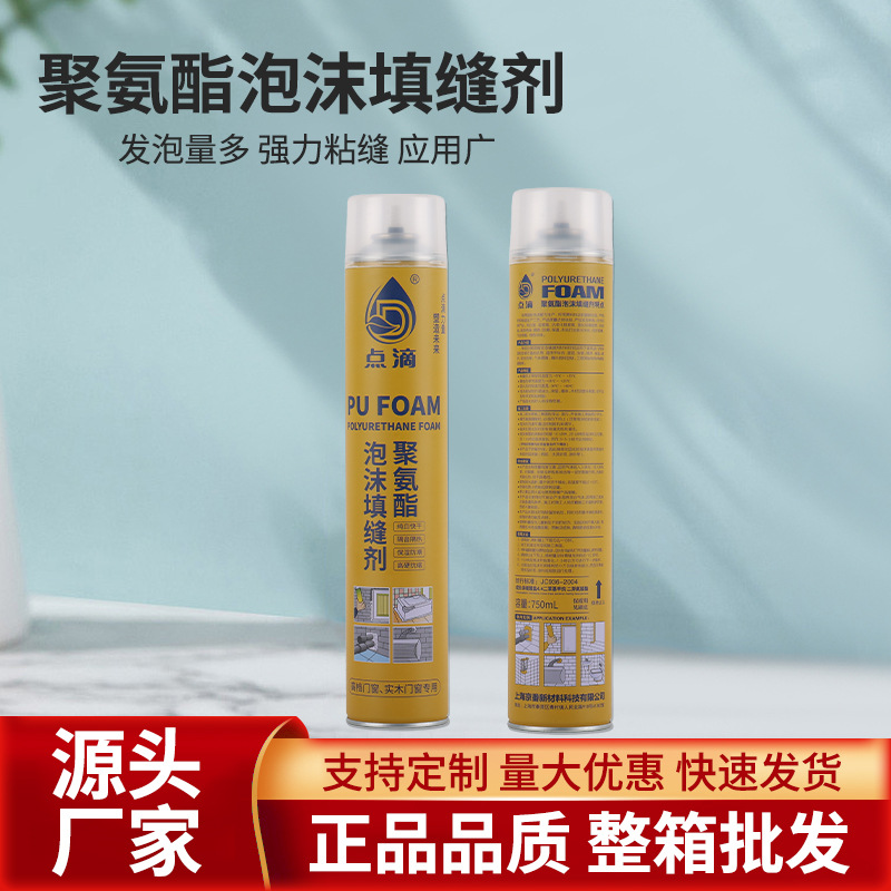 发泡胶聚氨酯泡沫填缝剂门窗填充堵缝泡沫胶隔音保温发泡剂批发