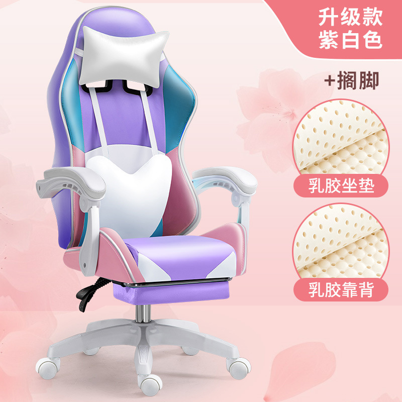 Amor e-sports Silla de juego silla hogar cómodo asiento de larga duración Silla de elevación silla respaldo silla de la computadora