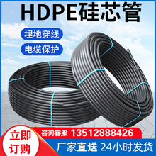 pe硅芯管50 电缆保护管 非开挖拖拉管hdpe高速光缆硅芯管金虎厂家
