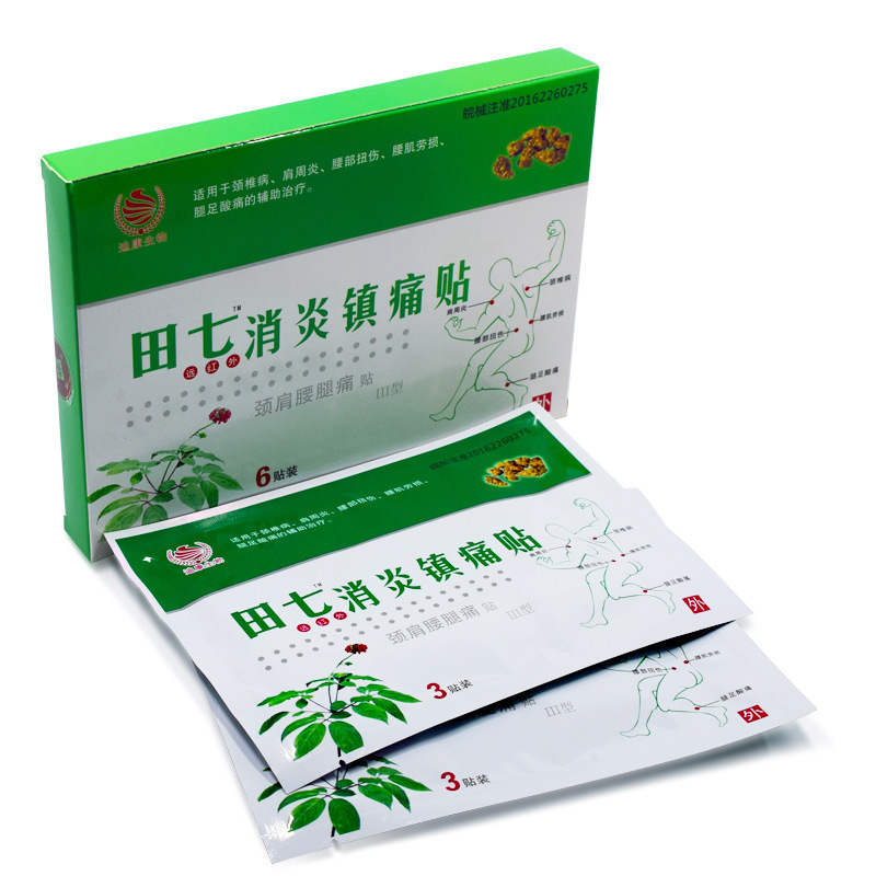 田七消炎镇痛贴膏药贴颈椎病肩腰部扭伤腰肌劳损腿足酸痛周炎辅助|undefined