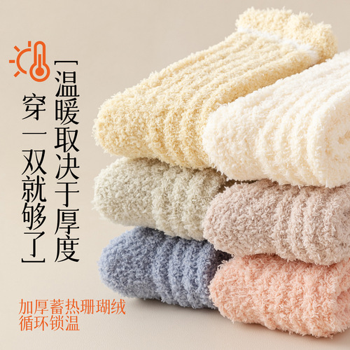 Coral velvet socks for women in autumn and winter thickened warm mid-calf floor socks terry plus velvet home sleeping confinement sleep socks