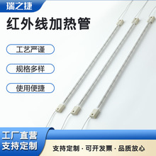 厂家直销太阳能光伏板生产烧结炉串焊机镀金半镀白红外线加热管