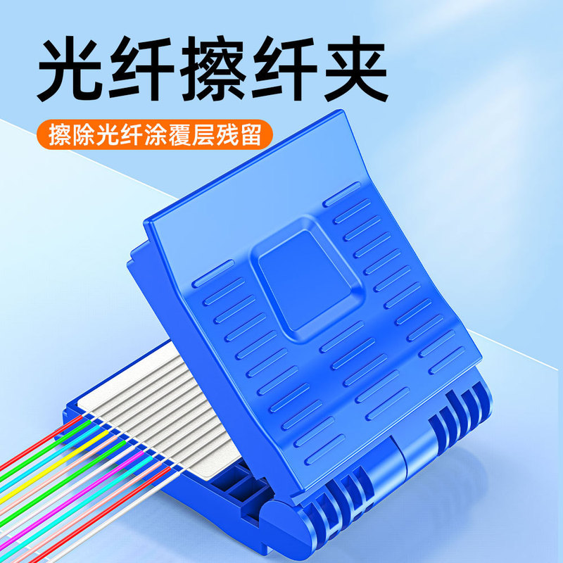 Factory Direct Sales Fiber Optic Wiping Clip, Fiber Optic Wiping Clip, Dust-Free Cotton, Water Storage, Oil Removal, Continuous Fiber, Easy to Peel Off Multi-Core Factory Direct Sales Fiber Optic Wiping Clip, Fiber Optic Wiping Clip, Dust-Free Cotton, Water Storage, Oil Removal, Continuous Fiber, Easy to Peel Off Multi-Core