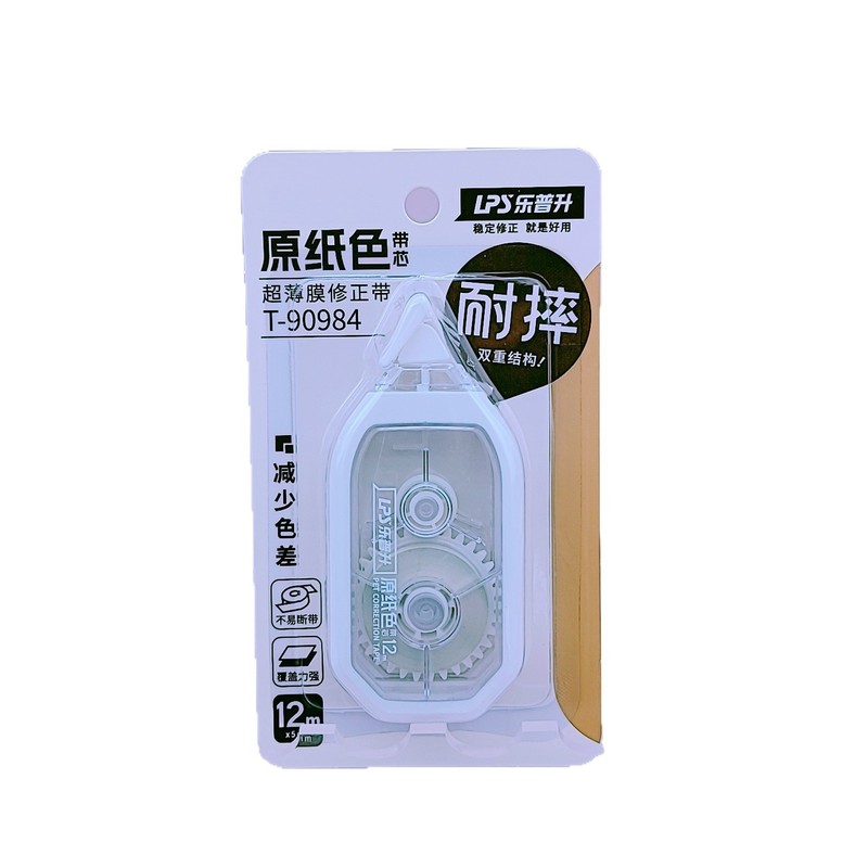乐普升90984原纸色修正带大容量涂改带修正带修学生改错带正版|undefined