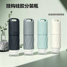 新款钻石挂钩分装瓶洗发水瓶子创意户外便携旅行瓶定制硅胶瓶