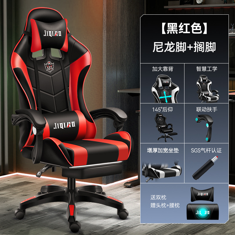 Silla de masaje, silla para computadora, silla giratoria ergonómica para el hogar, silla de oficina con respaldo, silla para videojuegos en cibercafé