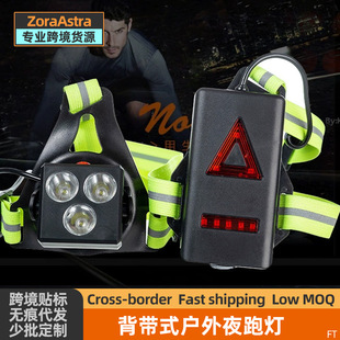 Running Light outdoor exercise light strap chest light night running light USB charging running light Safety riding light