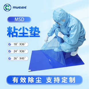 Industrial high-viscosity dust-removing sticky mat tearable sole rubber mat dust-free room dust-removing blue sticky mat