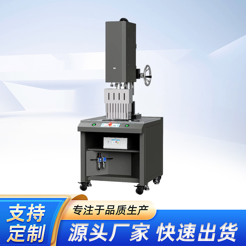 一体式超声波焊接设备4200kw塑焊机大功率超声波塑焊机塑料焊接机