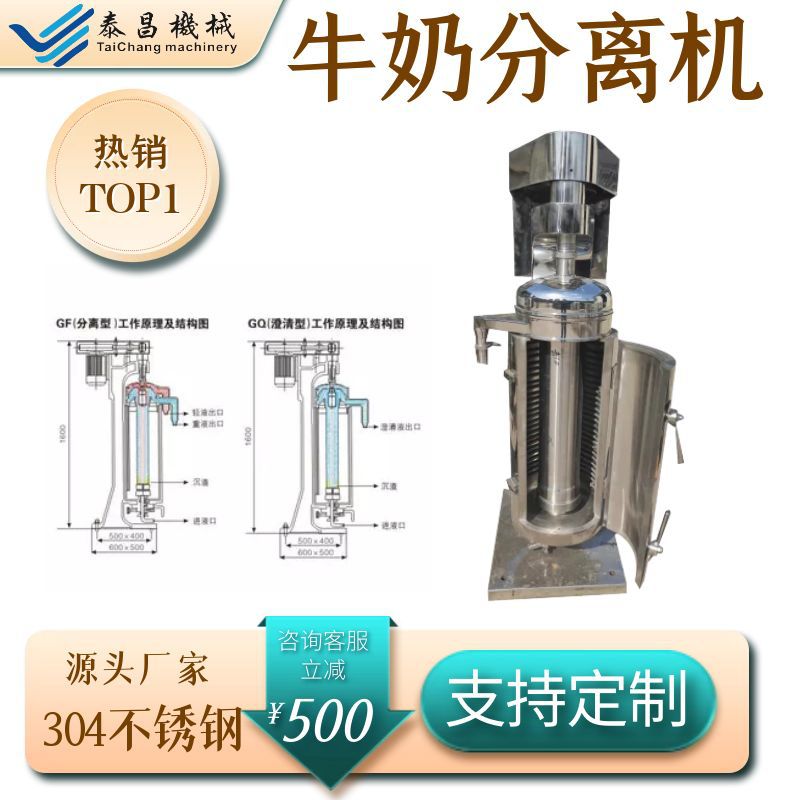 牛奶分离机酥油加工设备乳品加工生产线内蒙古传统奶食品乳品分离