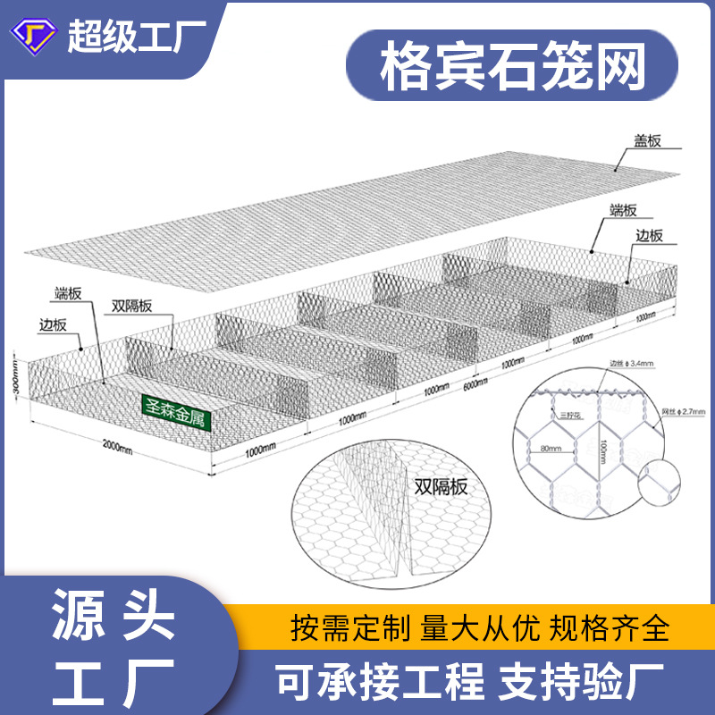格宾石笼网河道治理护坡雷诺护垫镀锌铁丝格宾石笼围挡防汛铁丝网