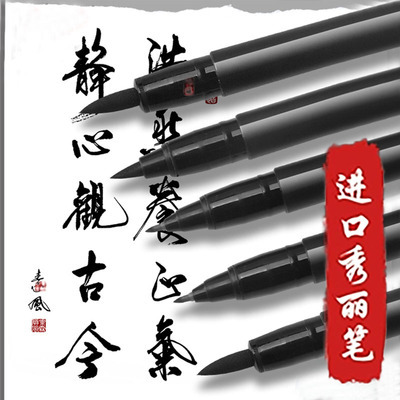 Flor de cerezo japonés Xiuli pluma suave pluma arte especial pluma dura caligrafía práctica dibujos animados pintado a mano nueva lana-como pluma en escritura regular