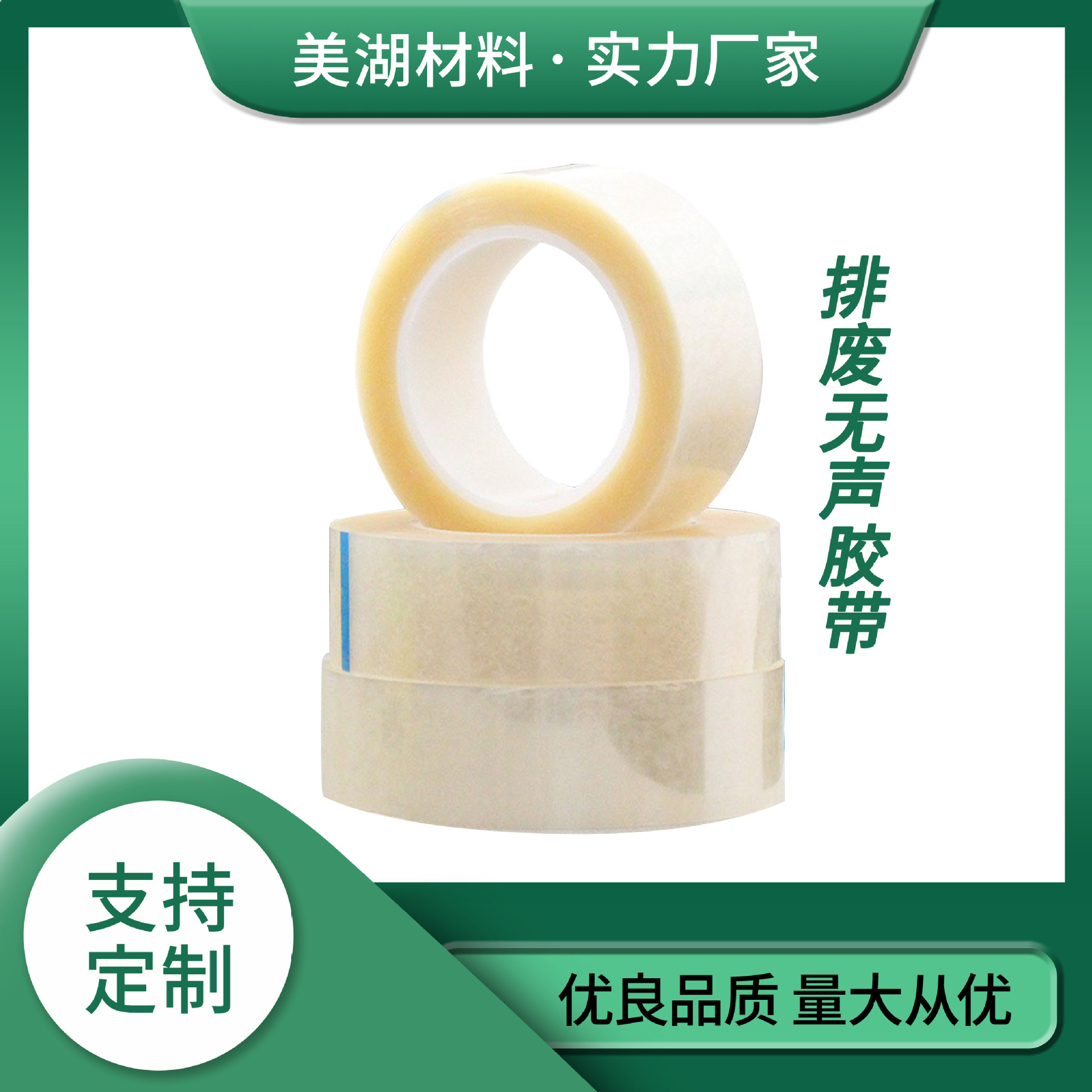 无声胶带偏光片撕膜胶带剥离胶带揭膜胶带贴附胶带LCD剥离胶带