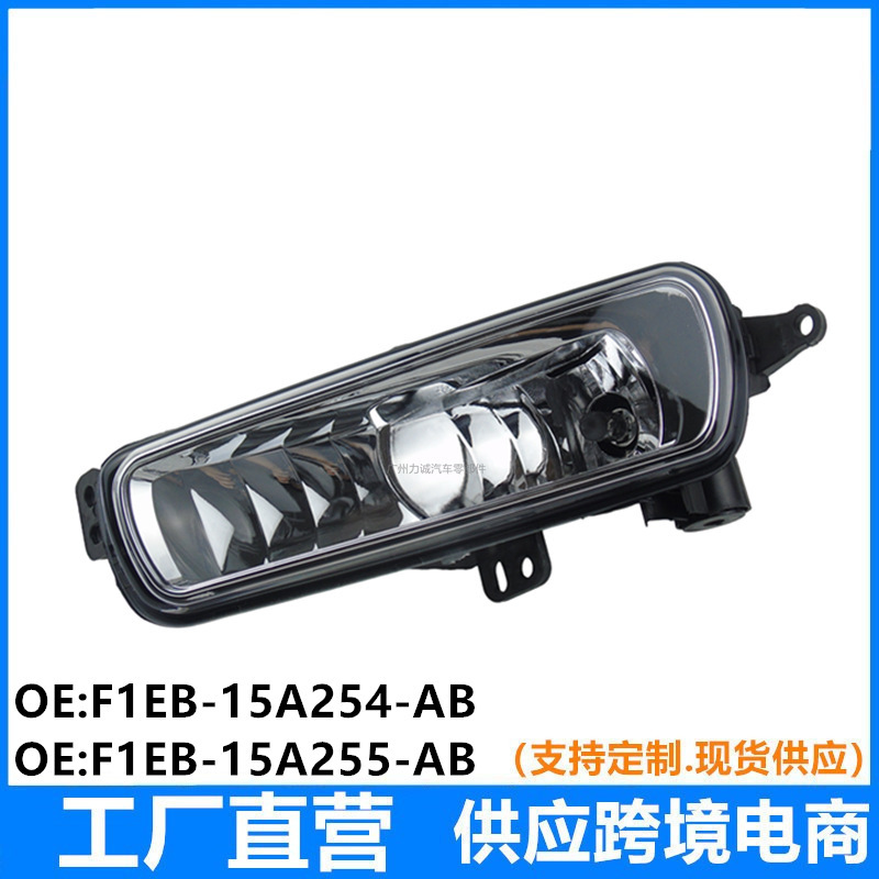 Suitable for 2015-2018 Ford Focus Front Fog Lamp Front Bumper Fog Lamp F1Eb15A254Ab Suitable for 2015-2018 Ford Focus Front Fog Lamp Front Bumper Fog Lamp F1Eb15A254Ab